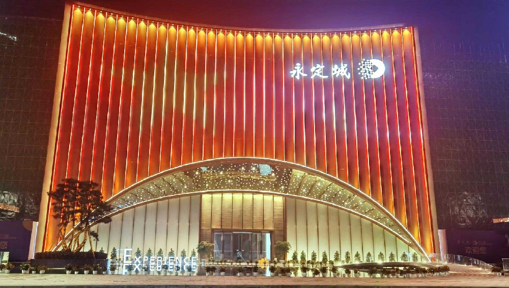 京津冀（固安）國際商貿(mào)城 