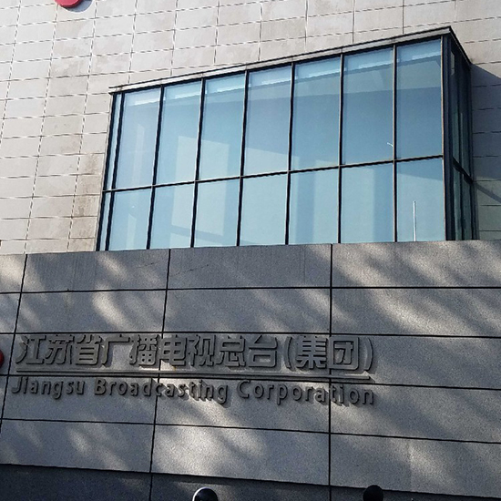 江蘇廣電電視劇院裝飾改造